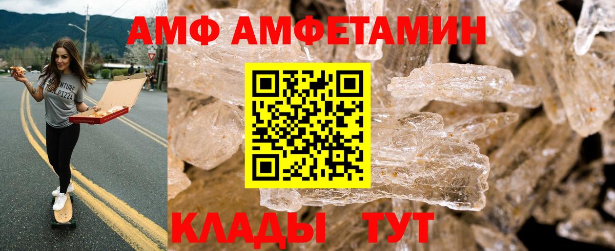 АМФЕТАМИН  Вход с VPN  Железноводск  АМФ Premium 