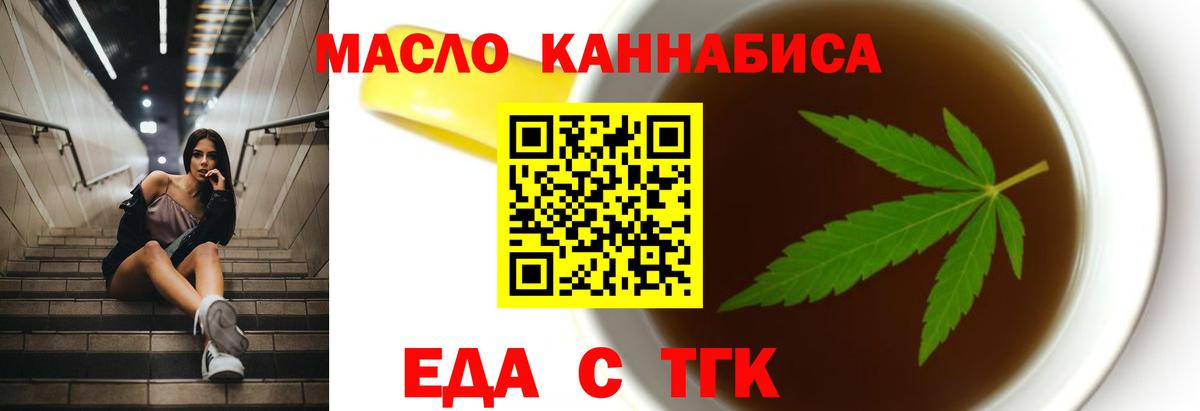 Печенье с ТГК марихуана  Вход с VPN  Железноводск 