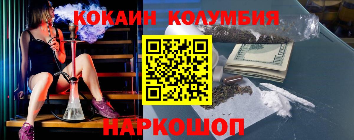 Кокаин  КОКАИН 98%  Вход с VPN  Кокаин Перу  Железноводск 