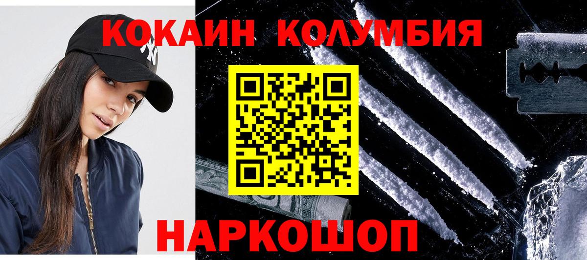 Кокаин 99% Железноводск