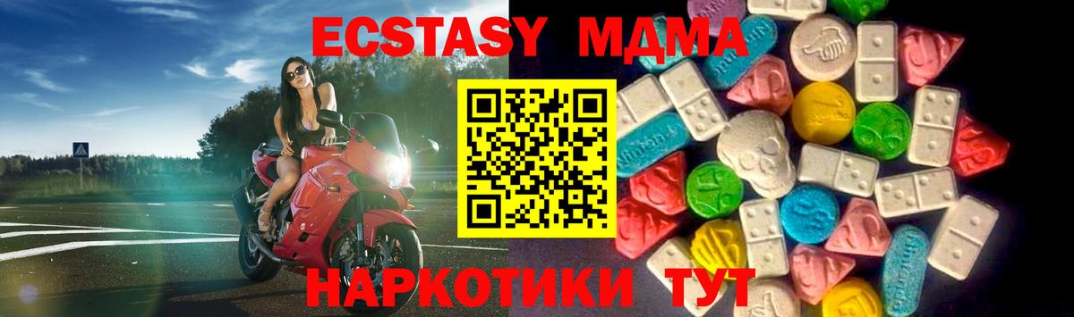 Железноводск  Ecstasy 280 MDMA  Вход с VPN  Экстази 280 MDMA 