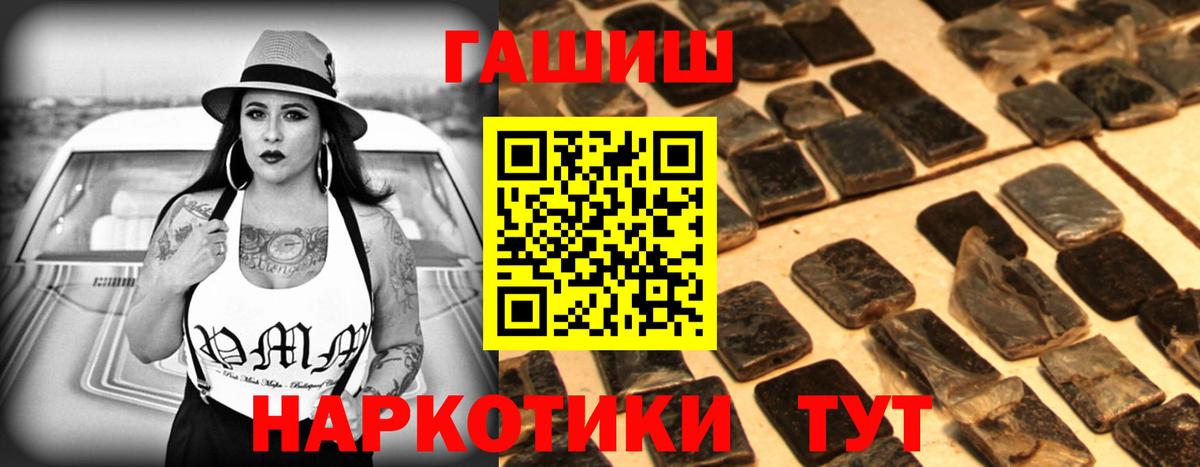 Гашиш  ГАШ VHQ  Вход с VPN  Железноводск 