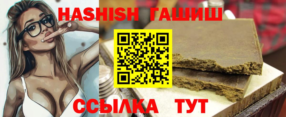 ГАШИШ индика сатива Железноводск