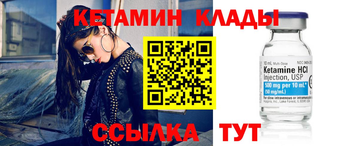 Кетамин ketamine Железноводск