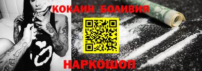 кокаин перу Кулебаки
