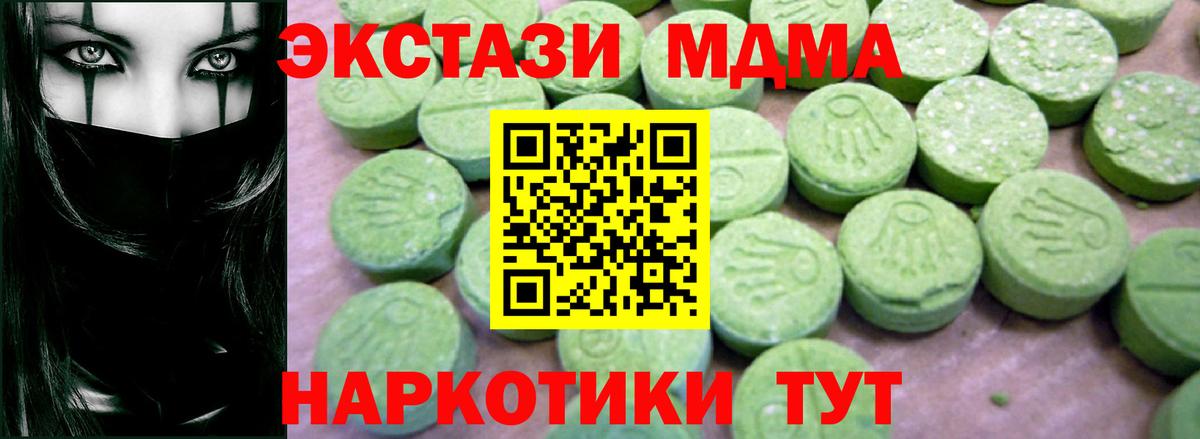 MDMA молли  MDMA  Железноводск  Вход с VPN  MDMA crystal 