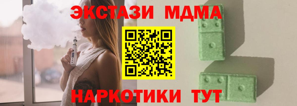 МДМА кристаллы Железноводск