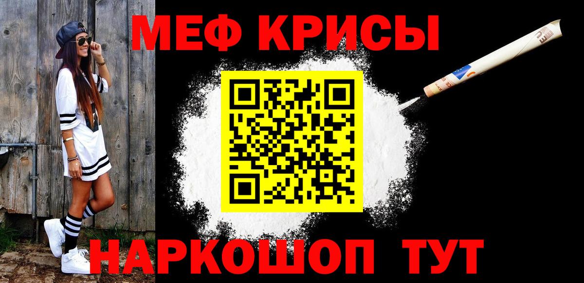 МЯУ-МЯУ  Меф кристаллы  Вход с VPN  Железноводск  МЕФ 4 MMC 