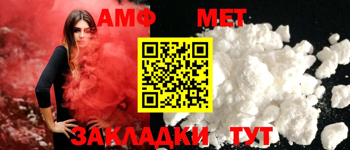 Метамфетамин винт Железноводск