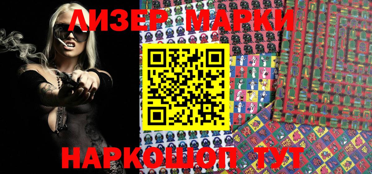 Железноводск  Марки N-bome 1,5мг  Вход с VPN 
