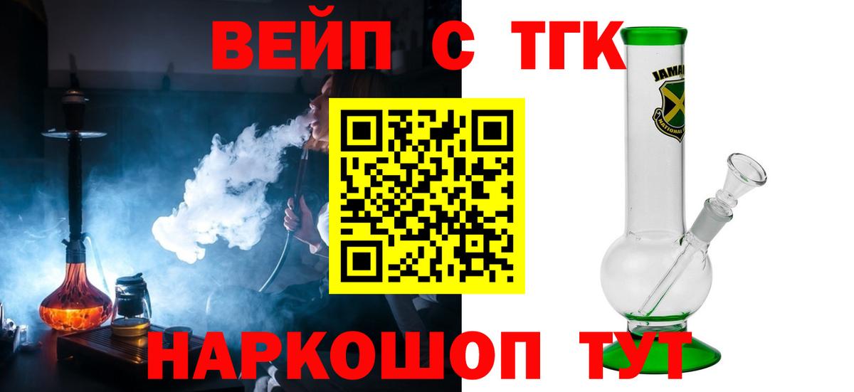 Дистиллят ТГК жижа Железноводск