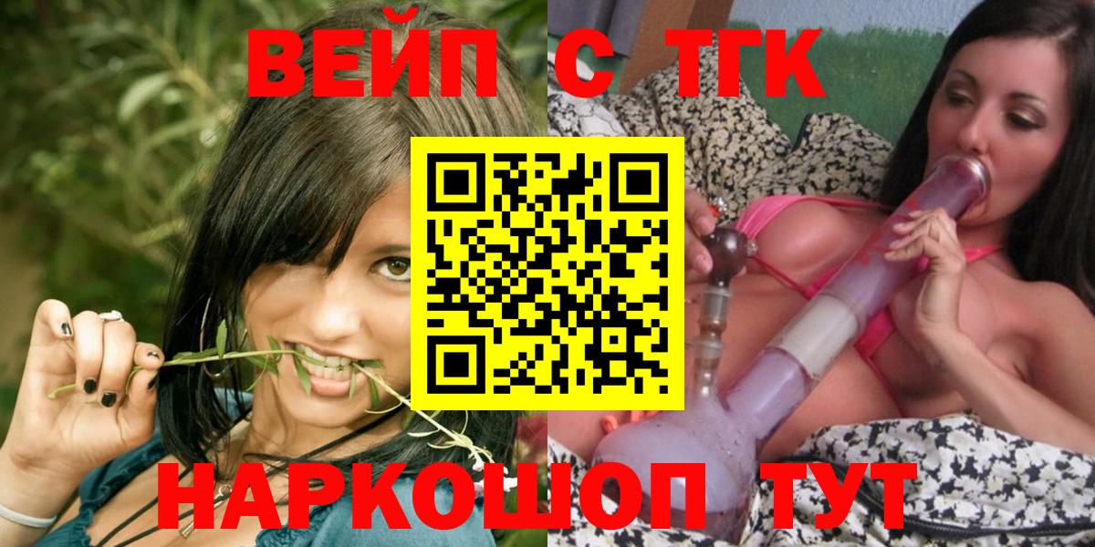 ТГК THC oil  что такое   Железноводск  ТГК концентрат  Вход с VPN 